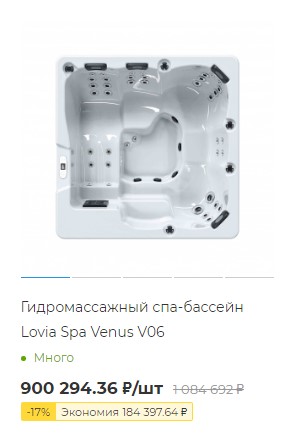 Гидромассажный спа-бассейн Lovia Spa Venus V06 Гидромассажный спа-бассейн Lovia Spa Venus V06